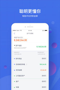 慧石员工版