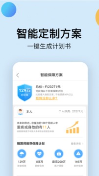 去哪儿保险