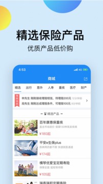 去哪儿保险