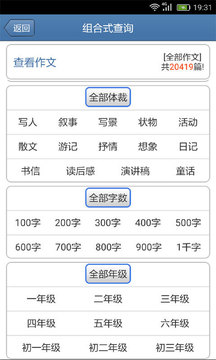 作文宝典