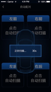 智能胎压