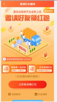 壹启运货主