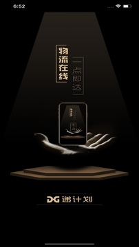 递计划
