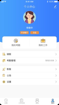 易团餐易团餐