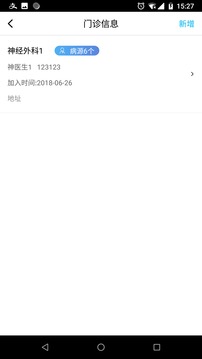 共享医连体