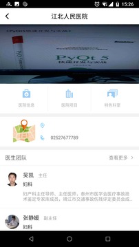 共享医连体