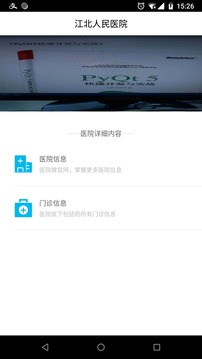共享医连体