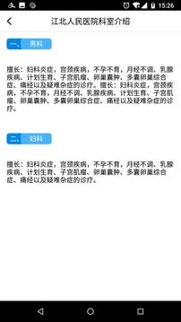 共享医连体