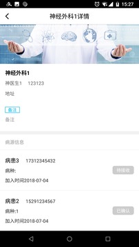 共享医连体