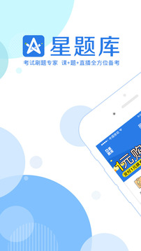 主管护师考试星题库