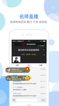 主管护师考试星题库