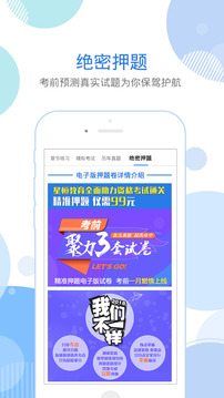 主管护师考试星题库