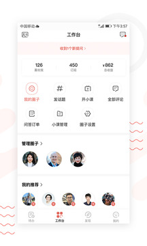 录趣导师