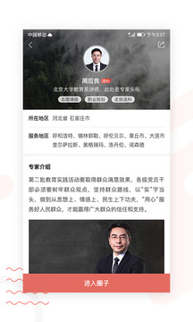 录趣导师