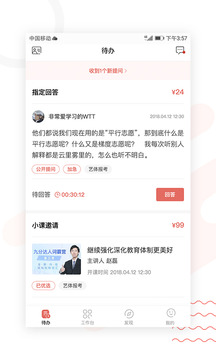 录趣导师