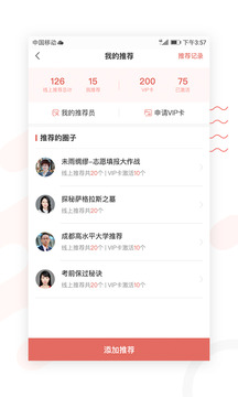 录趣导师