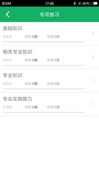 临床医学检验技士题库