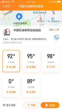 油通达