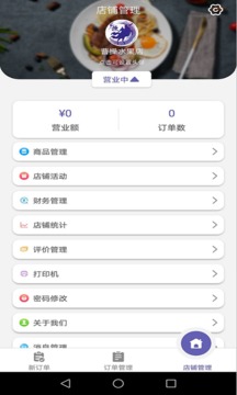 曹操外卖商家版