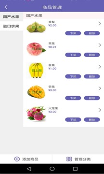 曹操外卖商家版