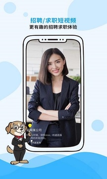 映聘