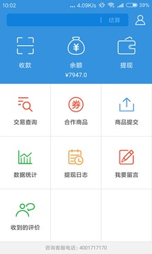 吃豆车生活商家端