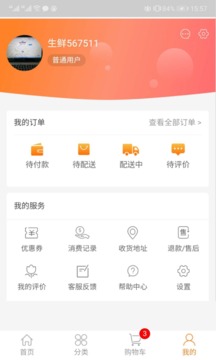 鲜享生活