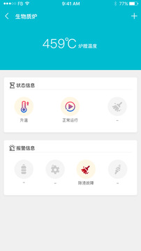 烟叶烘烤监管软件