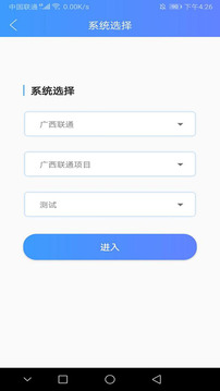 盛华手机云坐席