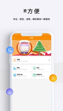 自考管家
