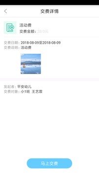 师云平安幼儿