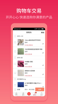 黄道婆优布