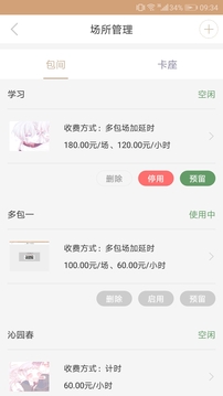 娱娓吧商户端