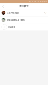 娱娓吧商户端