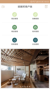 娱娓吧商户端