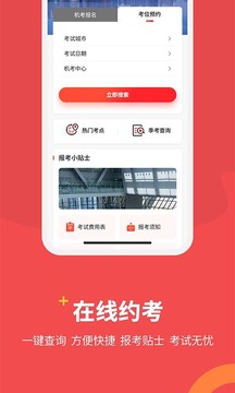 ACCA Helper