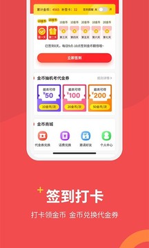 ACCA Helper