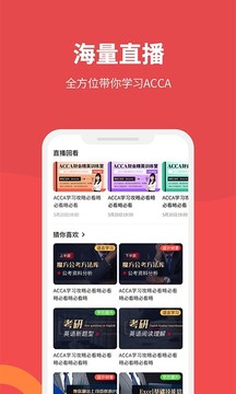 ACCA Helper