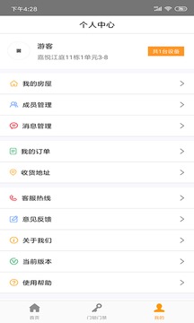 辛领域智慧平台