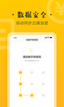 记账宝