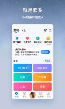 酷狗大字版