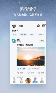 酷狗大字版