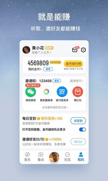 酷狗大字版