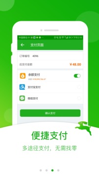 安达兔外卖