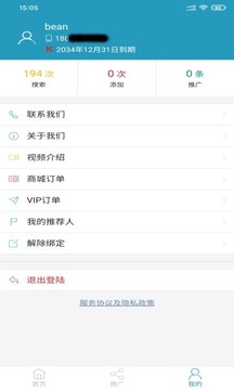 精准客源