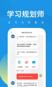 证券从业考试随身学
