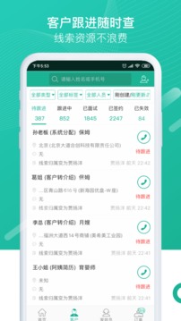 熊猫系统