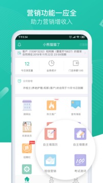 熊猫系统