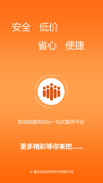 自由找