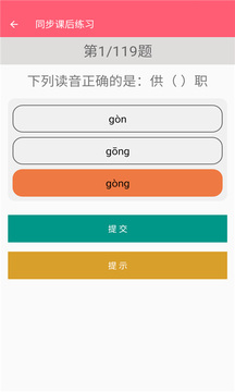 五年级下册语文助手